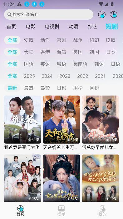 火花剧场软件安卓版图2