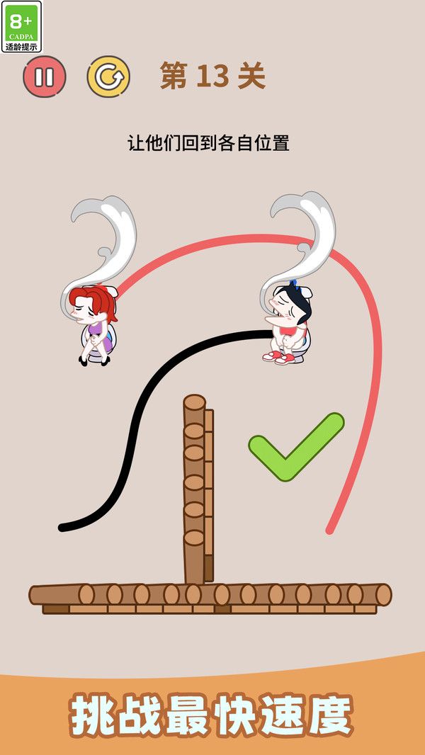益智画线闯关小游戏图1