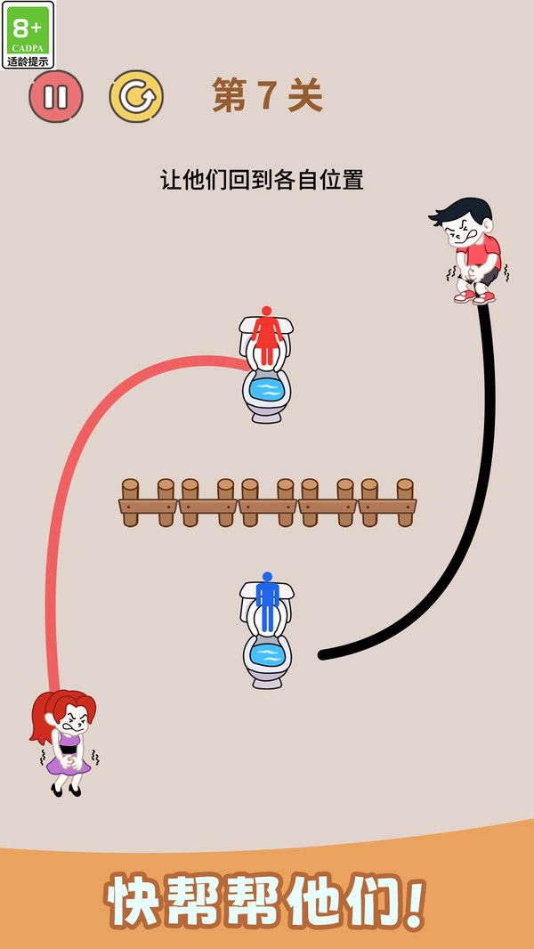 益智画线闯关小游戏图2