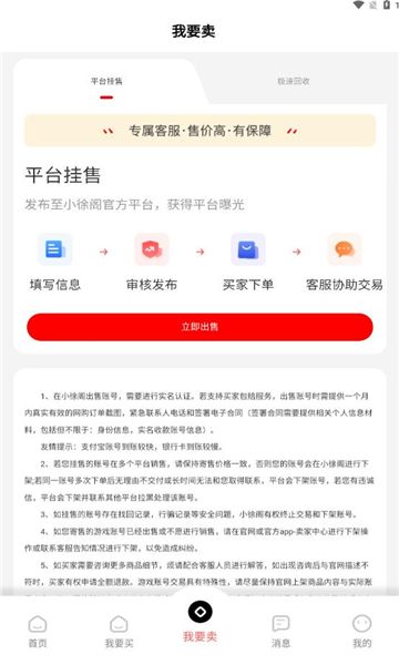 小徐阁下载app图3