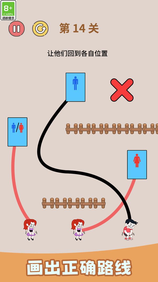 益智画线闯关小游戏图3