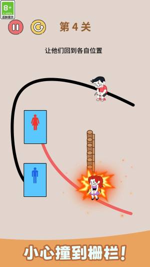 益智画线闯关游戏手机版图片1