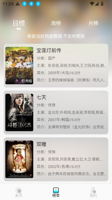 火花剧场软件安卓版图3