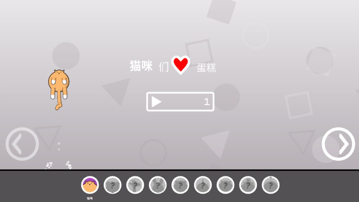 躲避我最溜游戏安卓版图片1