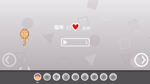 躲避我最溜游戏安卓版图片1