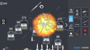 加钠NB实验室游戏最新版图片1