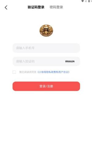 小徐阁游戏交易平台官方版下载图片1