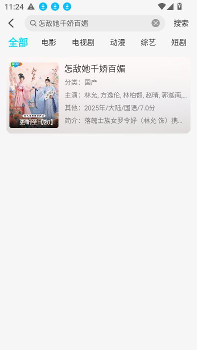 火花剧场app下载安装2025最新版图片1