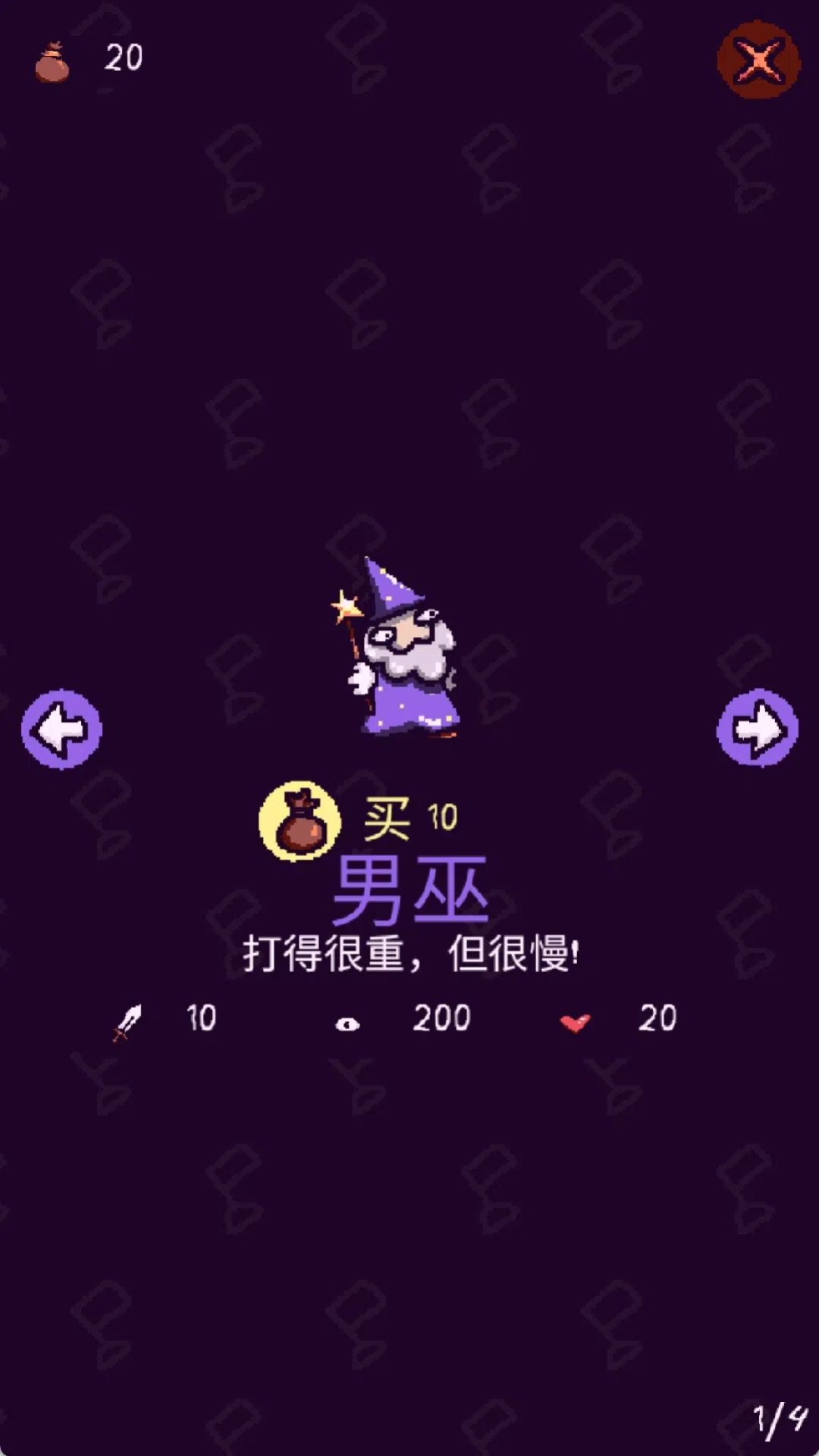 巫师的大魔法免广告版图1