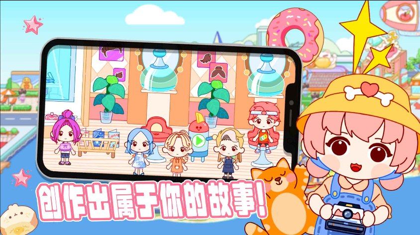 凡达世界模拟家园安卓版图2