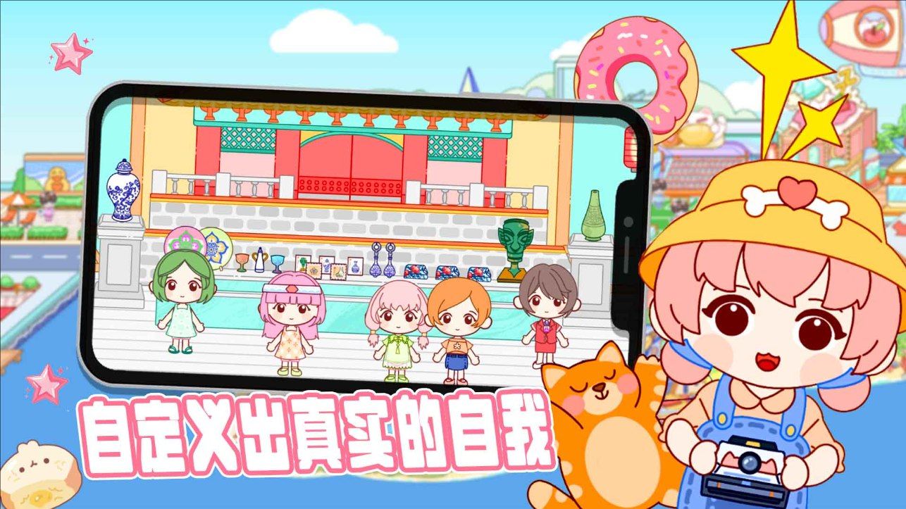 凡达世界模拟家园安卓版图1