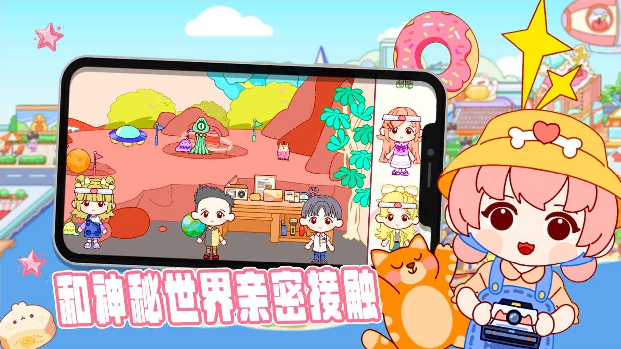 凡达世界模拟家园安卓版图3