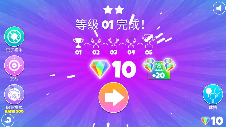 模拟乒乓大赛免广告版图3