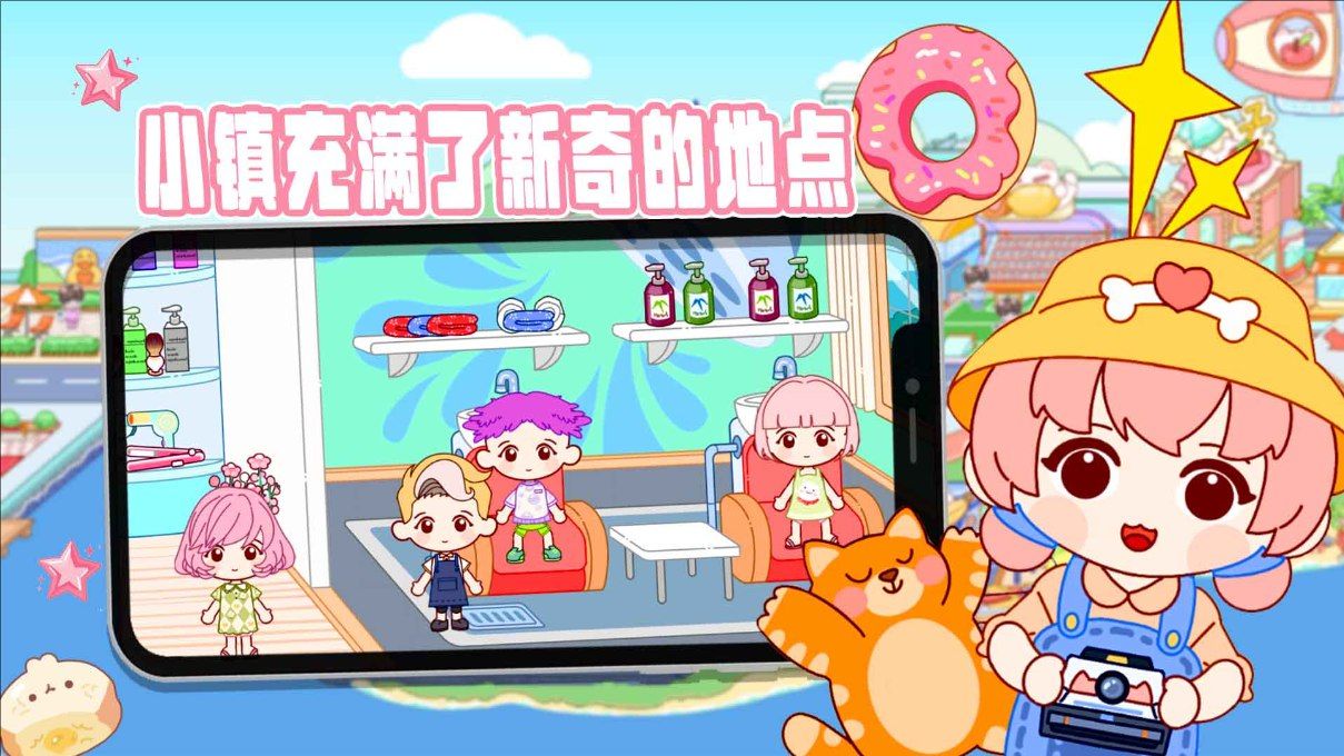 凡达世界模拟家园游戏最新版图片2