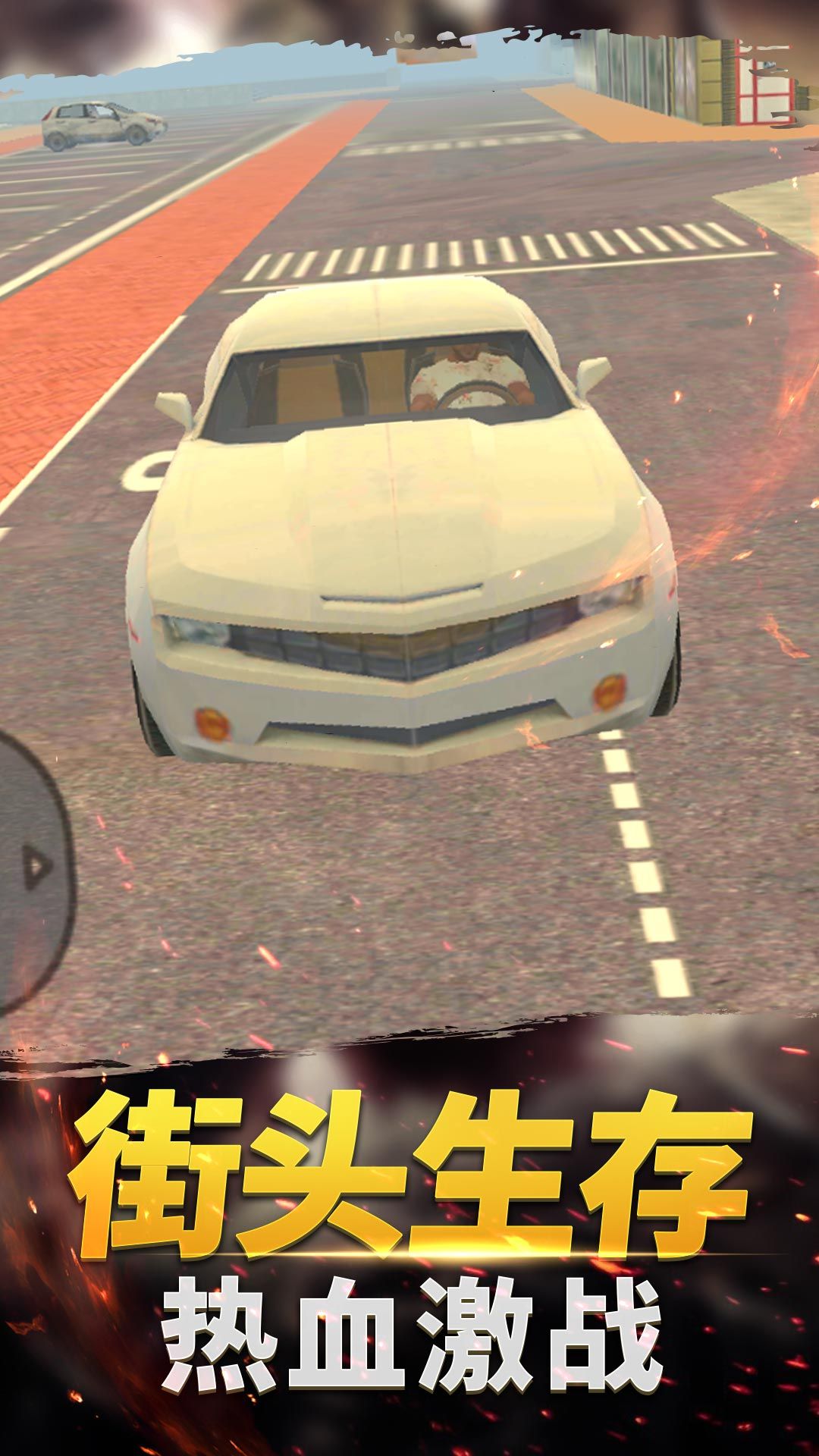 小镇生存家小游戏图1