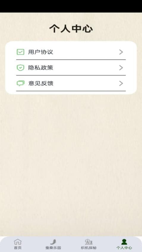 金丝桑田软件图2