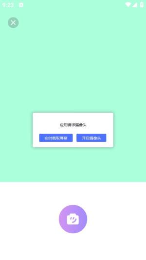 会玩相机app下载最新版图片1