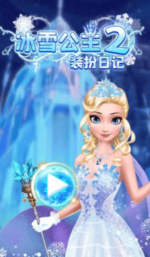 安娜的时尚日记游戏下载图片1