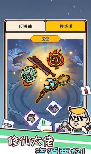 虾仁穿越修仙游戏下载图片1