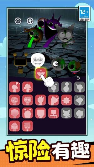 节奏粒子手游下载图片1