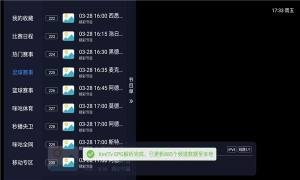 飞蓝电视TVapp下载安装免费图片1