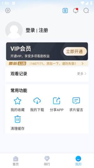 蓝鹰快看app下载免费正版图片1