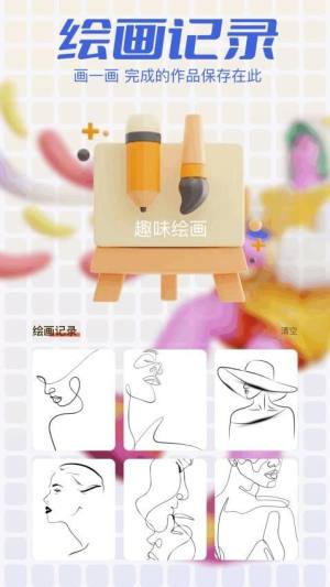 6528画乐园软件下载手机版图片1