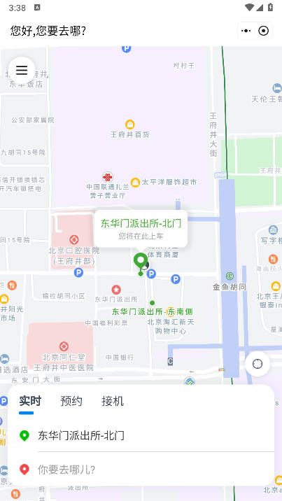 京东网约车司机端app官方下载最新版图片1