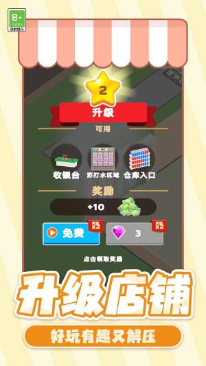 村庄生活大亨游戏手机版图片1