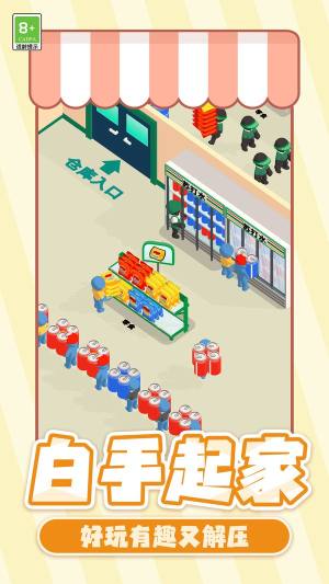 村庄生活大亨游戏手机版图片2