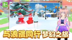 时尚公主跑跑跑游戏免广告版图片1