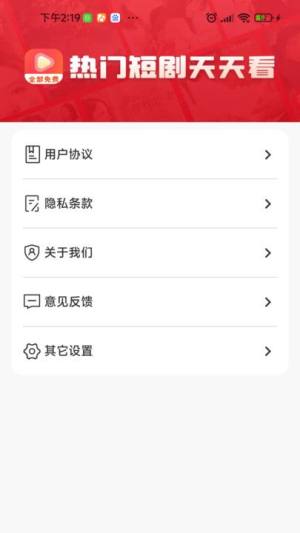 开心剧场之家免费版软件下载安装图片1