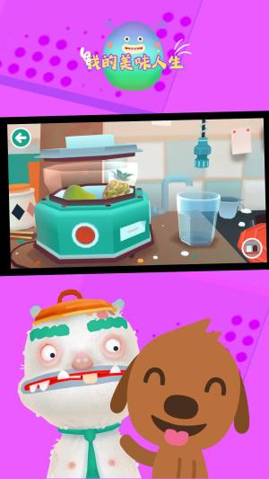 我的美味人生游戏手机版图片1