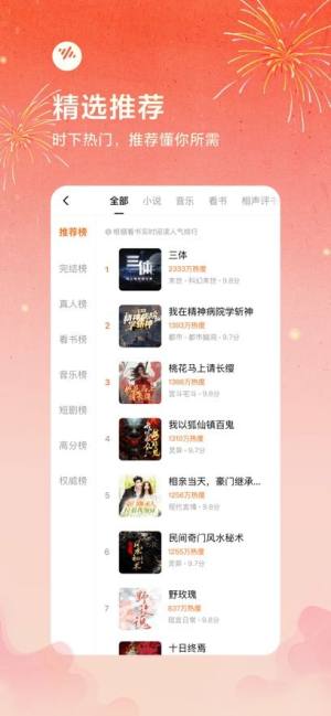 番茄畅听app历史版本旧版本下载图片3