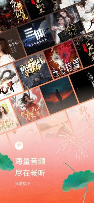 番茄畅听app历史版本旧版本下载图片6