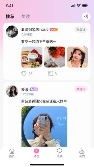 艳缘交友官方版app下载图片1