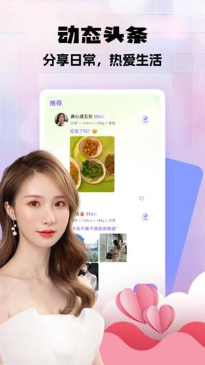 周边的人交友软件官方版下载图片1