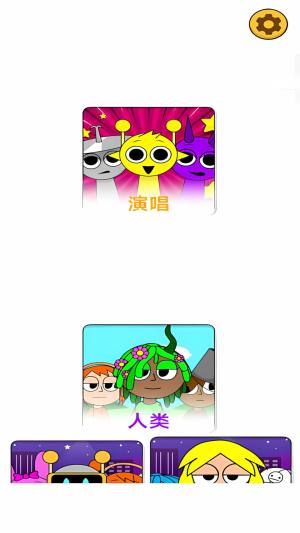 音乐节奏小人游戏安卓版图片1