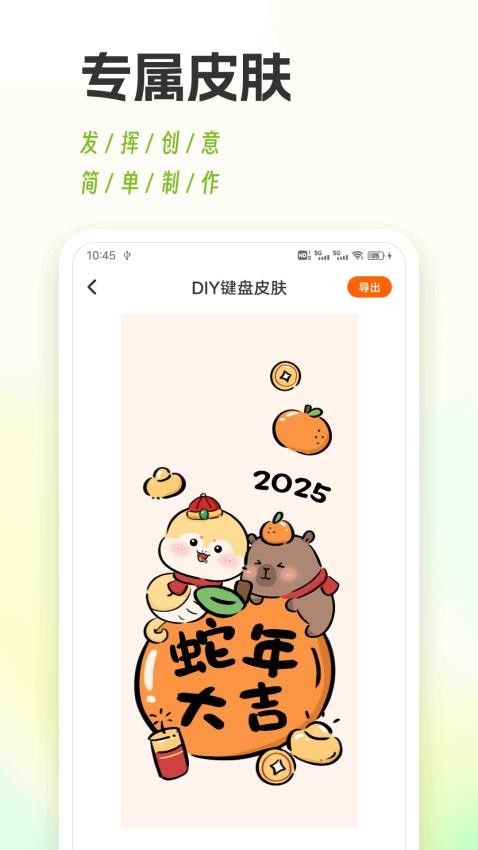 键盘皮肤多软件图3