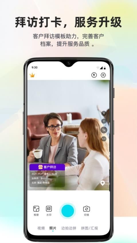 拍照定位水印相机app图2