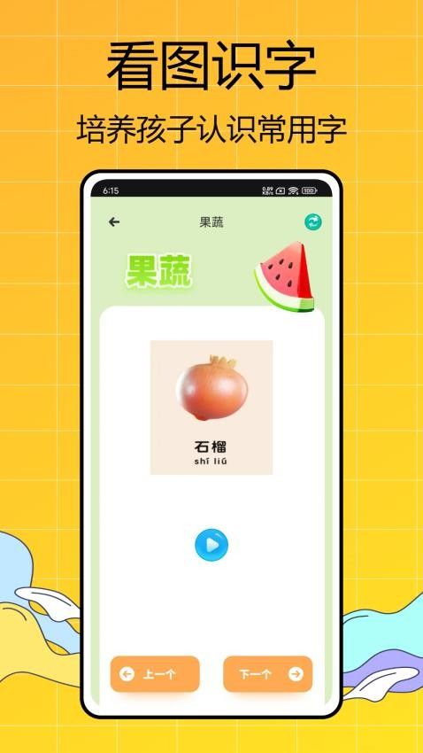 全科启蒙app图3