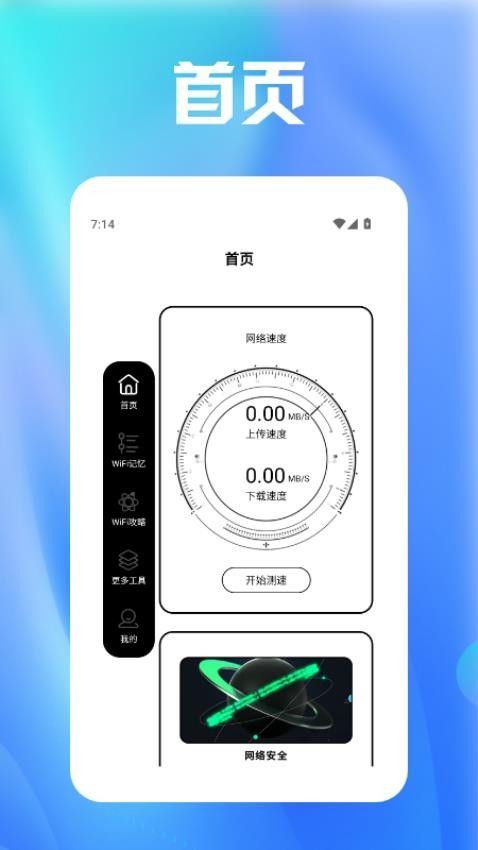 虫虫助理工具箱软件图3