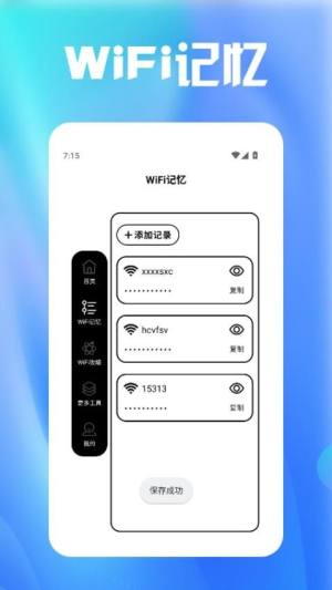 虫虫助理工具箱app最新版下载图片1