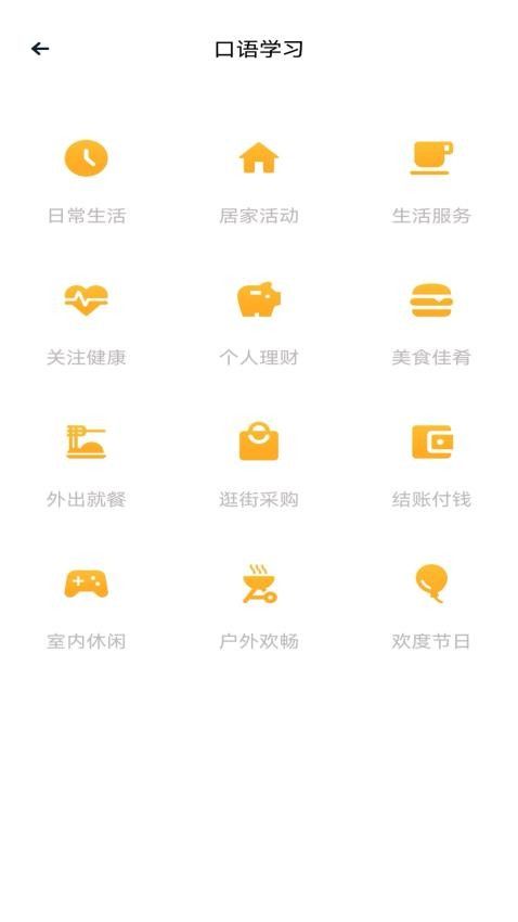 忧翼教学app图1