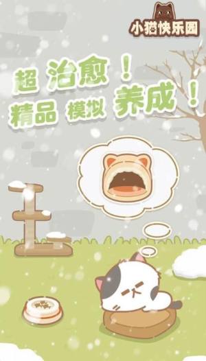 小猫快乐园最新版图2