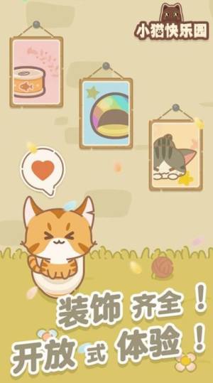 小猫快乐园最新版图1