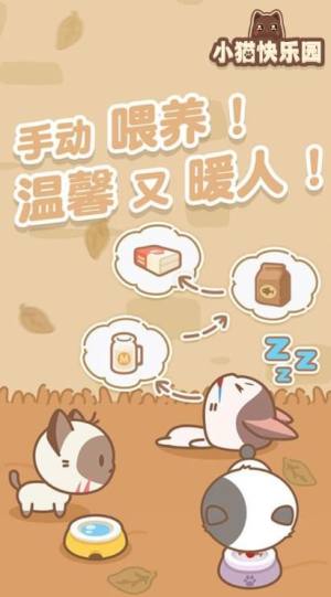 小猫快乐园最新版图3