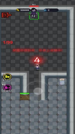 躺平求生100天游戏手机版图片1