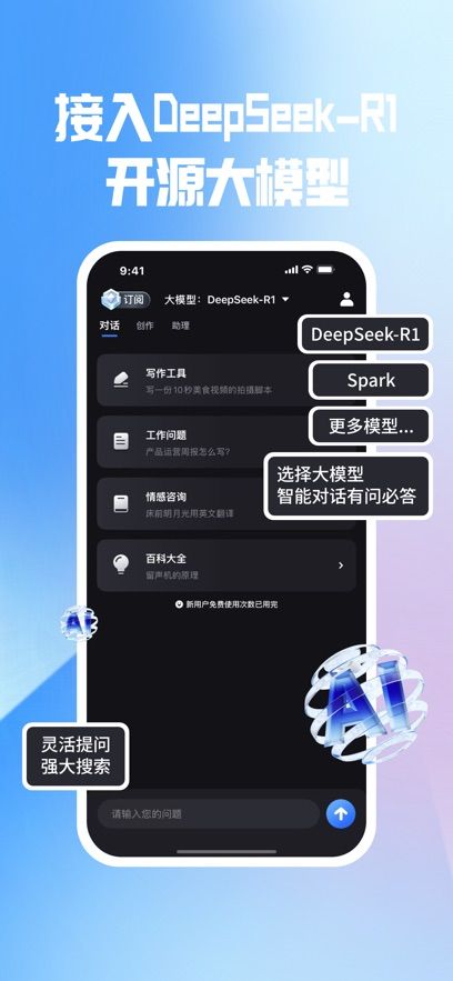 DeepSea软件图1