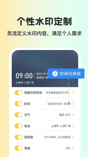 免费水印相机打卡软件下载安卓版图片1